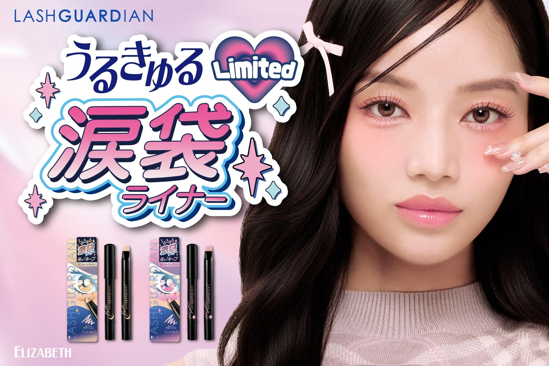 フィーノ × 「N HEAD WEAR」 ヘアカラー利用者の3人に1人がハイトーンカラーを楽しむ今 “髪色を楽しむ”という選択肢を部分ウィッグにも