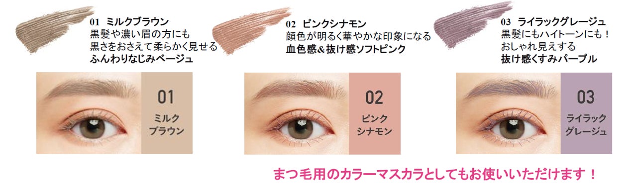 シアーズ スキニーカラーブロウ 全3色 2022年8月12日 金 先行発売2022年9月19日 月 全国発売 株式会社エリザベスのプレスリリース シアーズ スキニーカラーブロウ 全3色 2022年8月12日 金 先行発売2022年9月19日 月 全国発売 株式会社エリザベスのプレスリリース