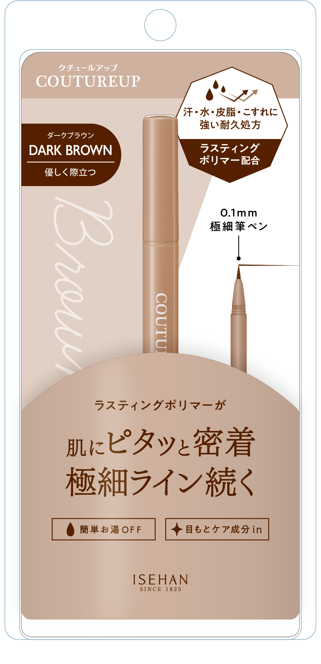 クチュールアップ　ラスティングアイライナー 02