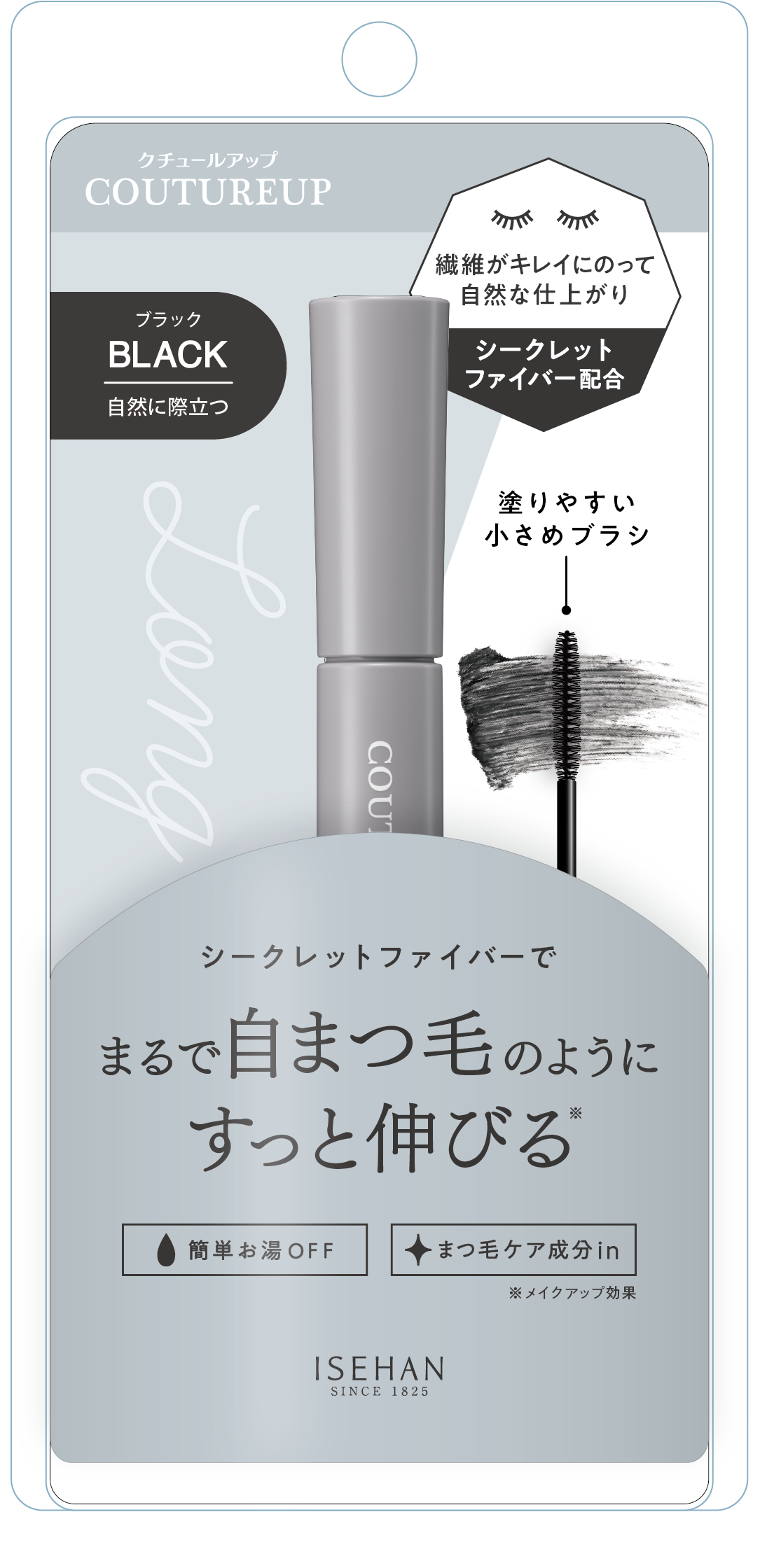 クチュールアップ　ロングラッシュマスカラ　01