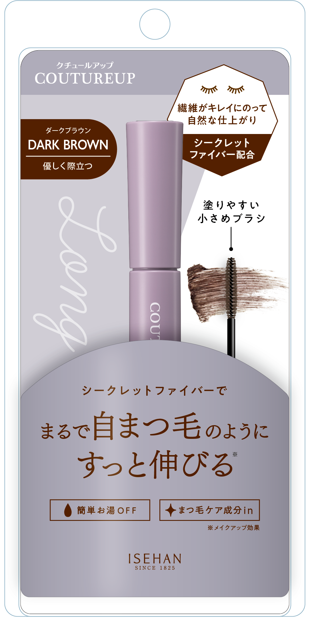 クチュールアップ　ロングラッシュマスカラ　02