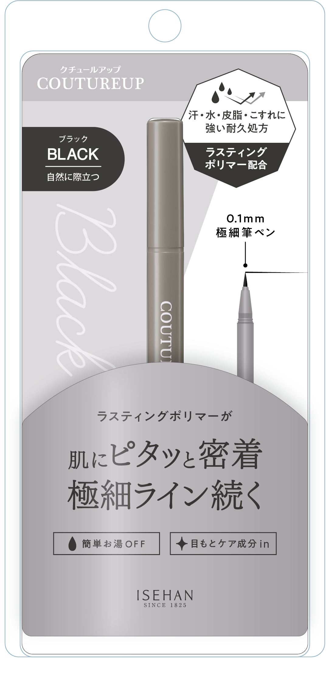 クチュールアップ　ラスティングアイライナー 01