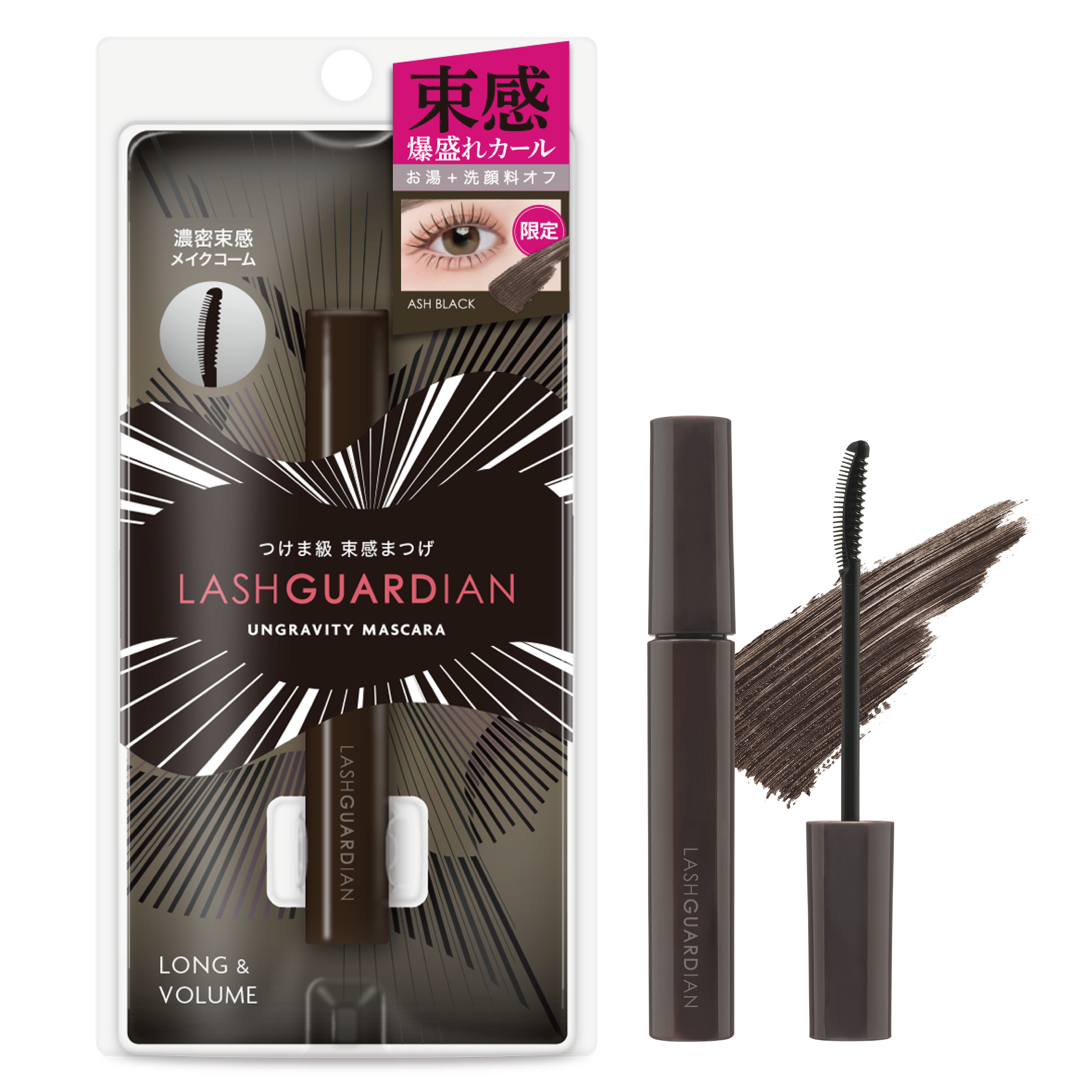 つけま級 爆盛れ束感まつげを叶える！無重力級カールマスカラから