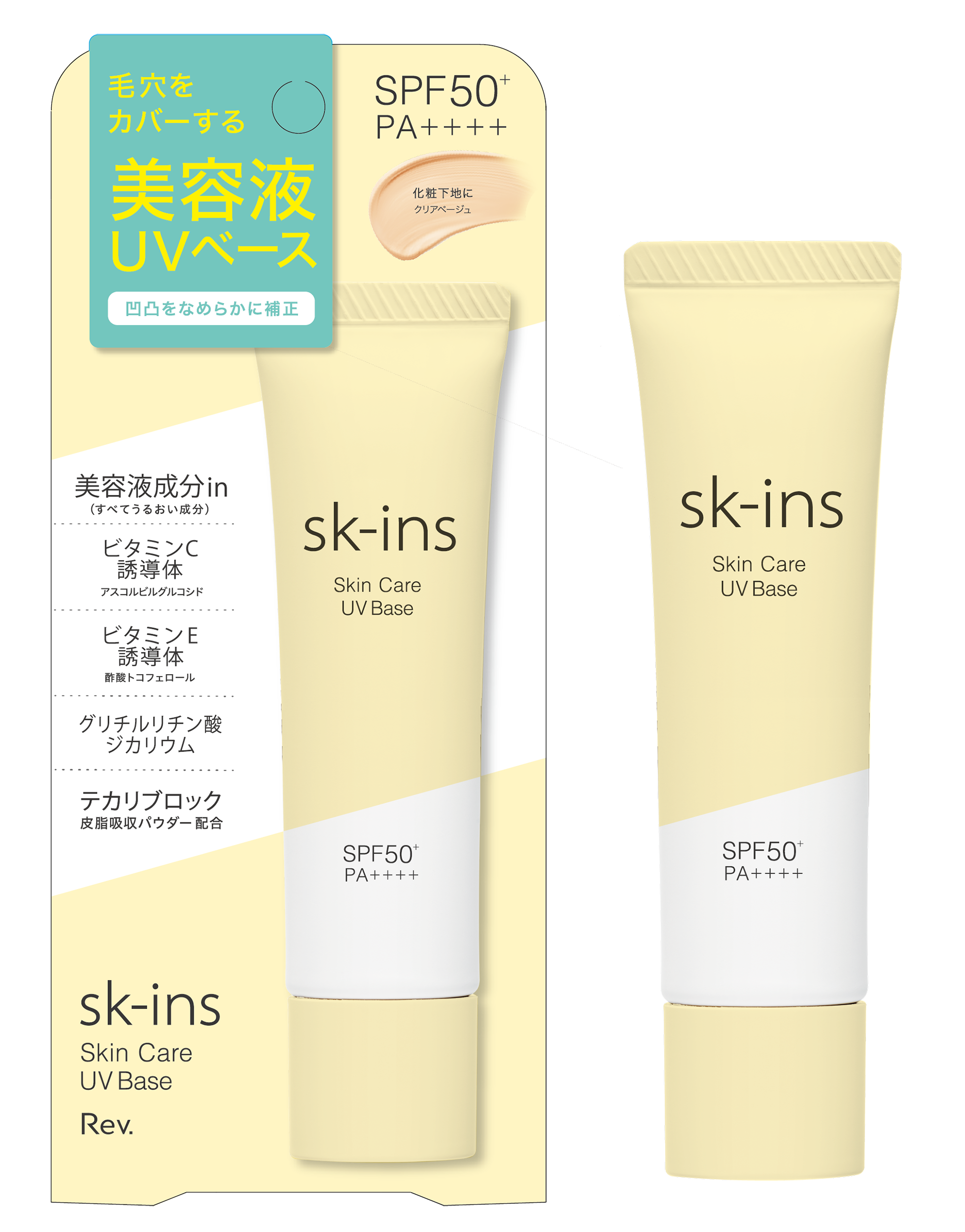 【新品未開封】エリザベス スキンス スキンケアUVベース×10個 全国のドン・キホーテ、アピタ、ピアゴなどのPPIHグループ店舗に