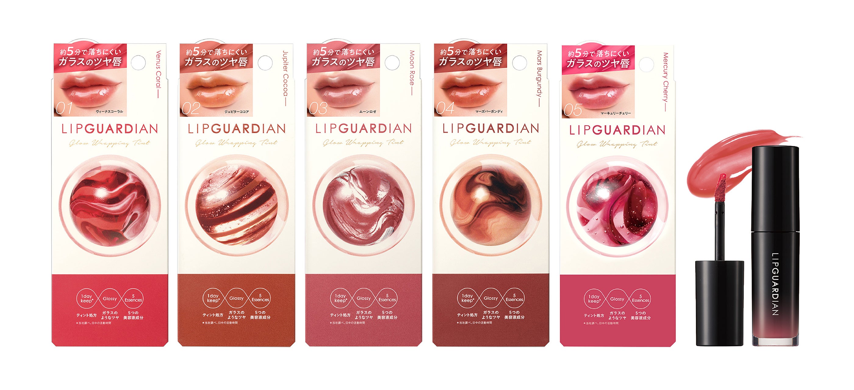 唇から、転生※1する。粘膜※2 生成ティントリップから限定色