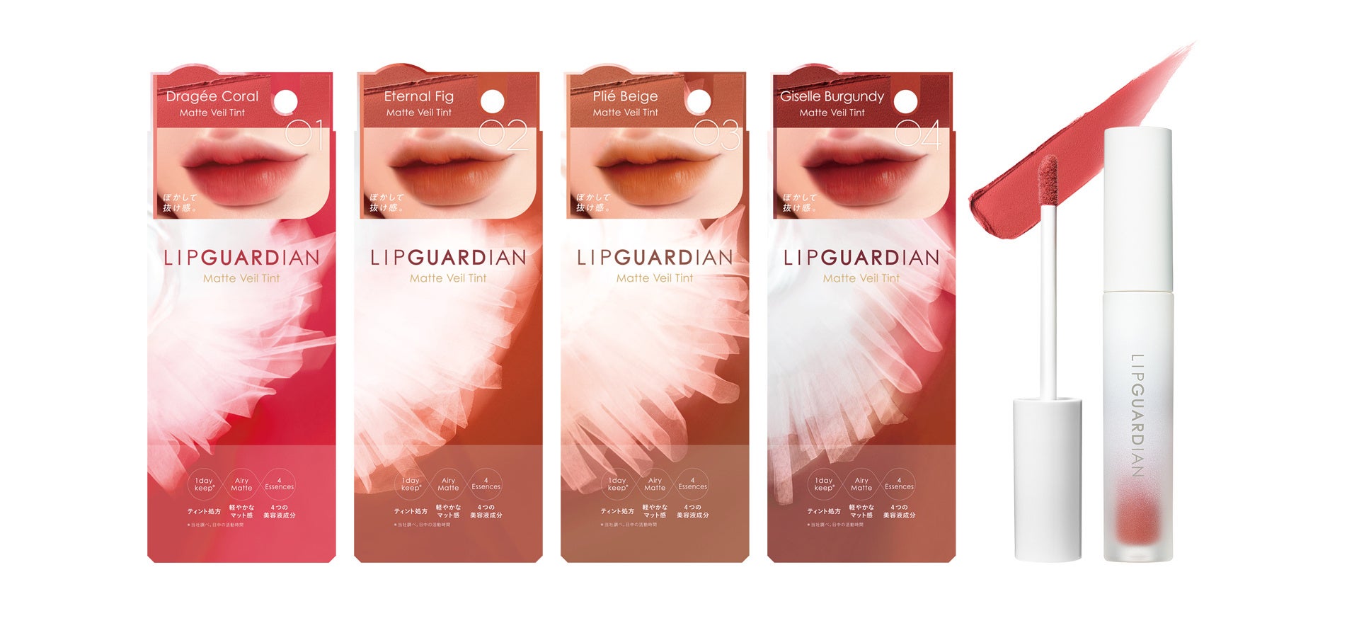 口紅 marian 唇から、転生※1する。粘膜※2 生成ティントリップから限定色