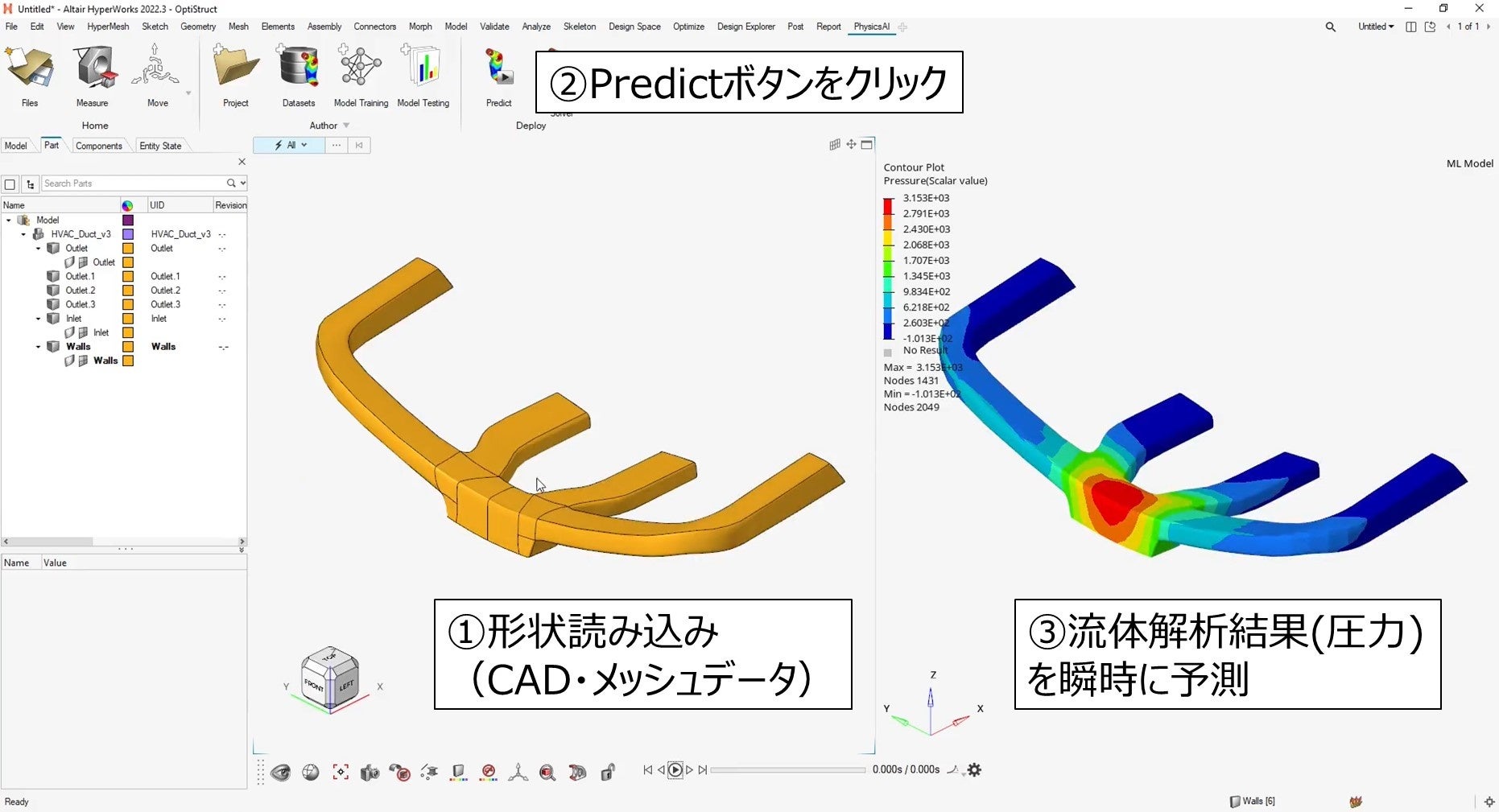 流体解析結果の予測