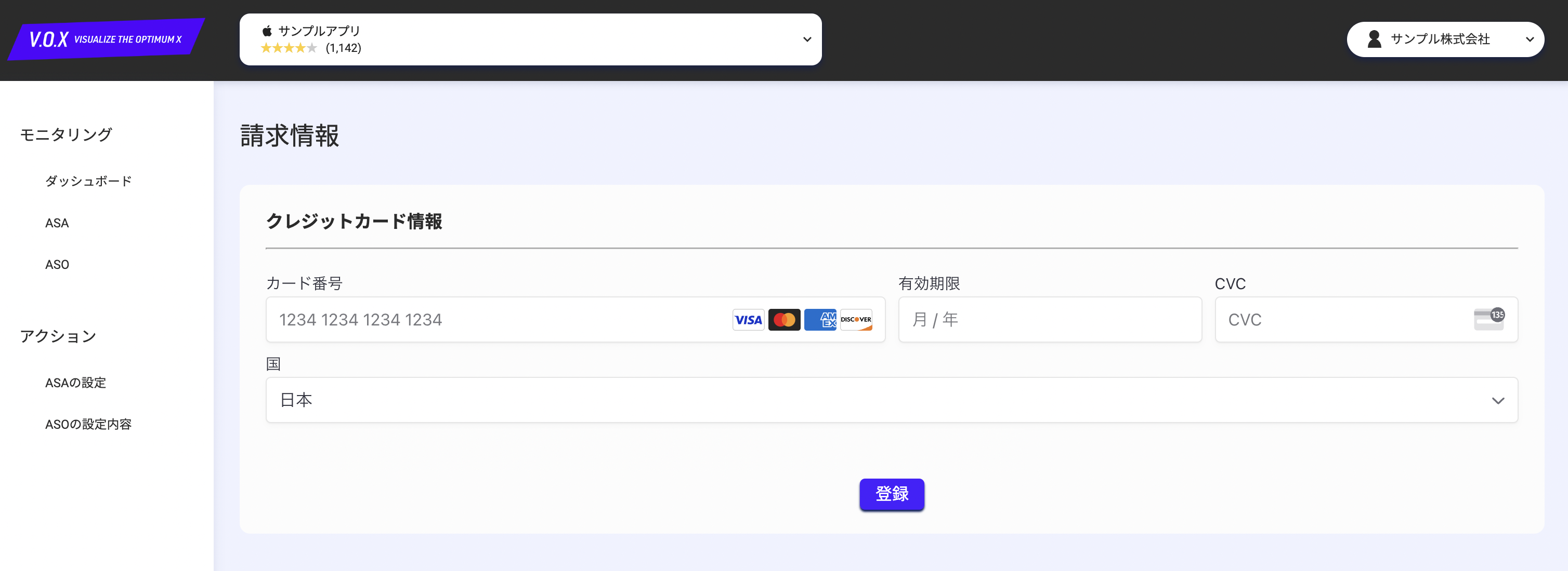 クレジットカード画面
