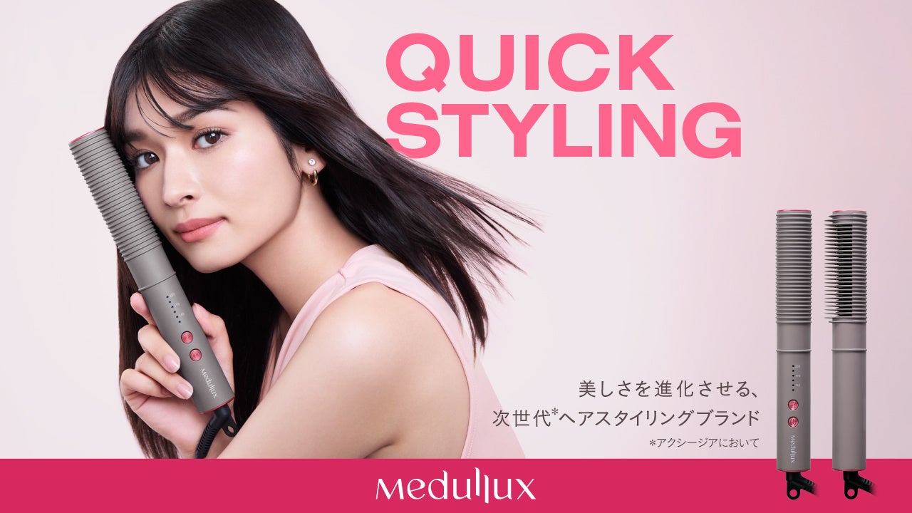 アクシージアからヘアアイロン登場!次世代*¹コーム型ヘアアイロン「Medullux Comb Iron」誕生25枚のプレートが髪一本一本をとらえ、速攻ストレート