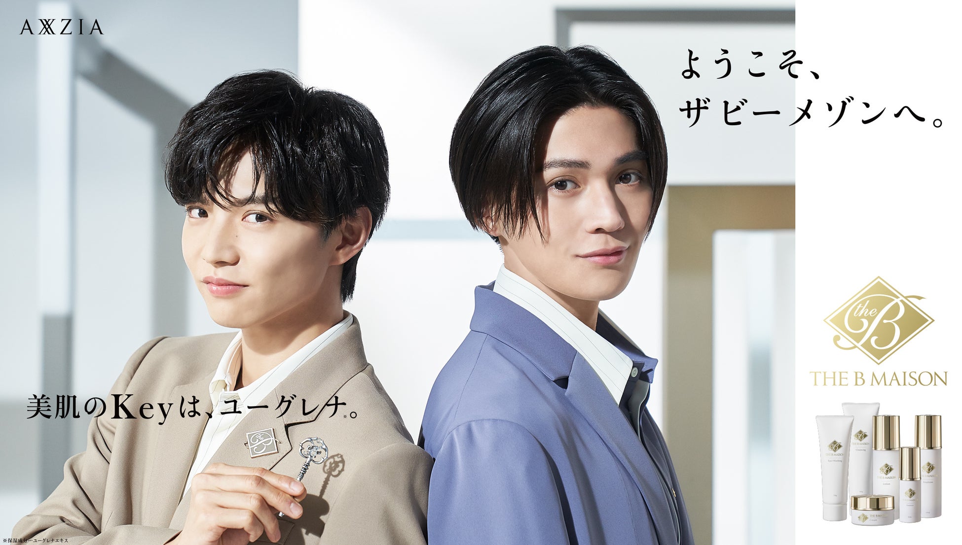 アクシージア史上最高峰のスキンケアライン The B Maison 公式アンバサダーに Fantastics From Exile Tribe 佐藤大樹さんと八木勇征さんが就任 株式会社アクシージアのプレスリリース アクシージア史上最高峰のスキンケアライン The B Maison 公式アンバサダーに Fantastics From Exile Tribe 佐藤大樹さんと八木勇征さんが就任 株式会社アクシージアのプレスリリース