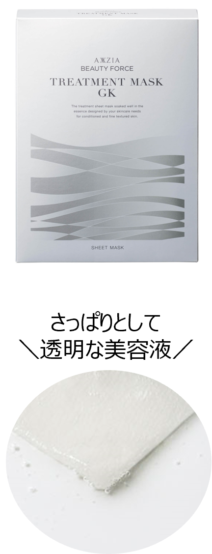 肌悩み、肌状態、季節…変化する今のジブン肌へのシートマスクを3タイプ