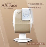エステ専用の肌測定機「アクサフェイス」で光学技術を体験 「第4回 エステ専用の肌測定機「アクサフェイス」で光学技術を体験 「第4回