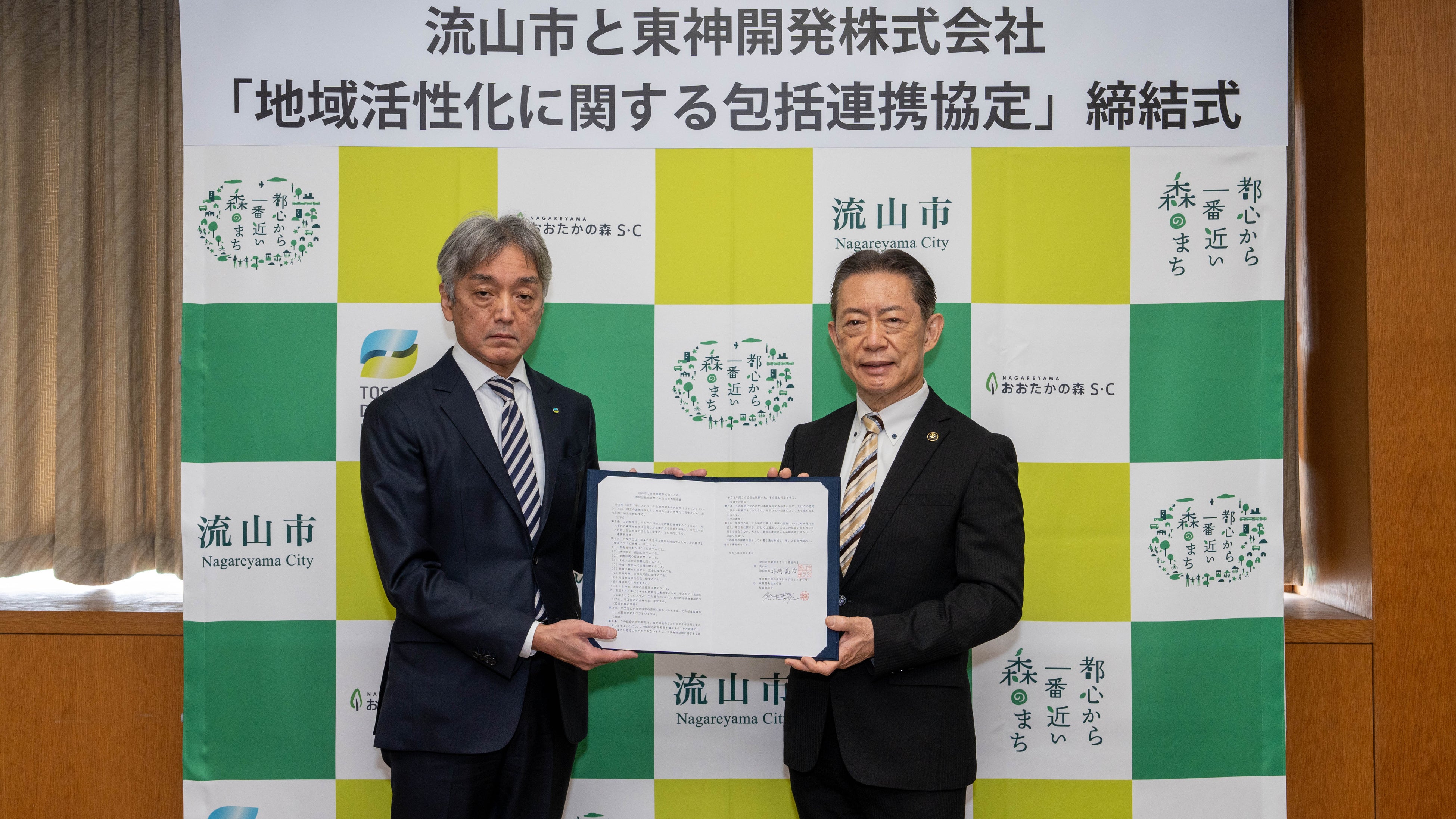 （左）東神開発株式会社 代表取締役社長 倉本真祐（右）流山市長 井崎義治様 