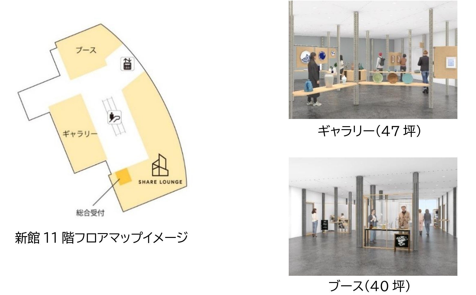 柏髙島屋ステーションモール』2024年春、全館で31店舗が順次