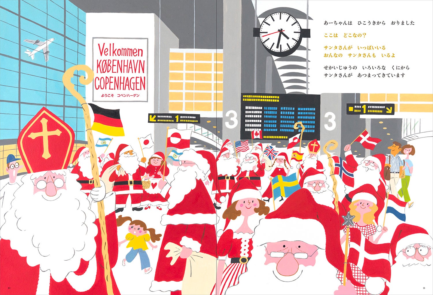 グリーンランド公認サンタクロースの絵本】12/5刊行！『サンタさんみっ