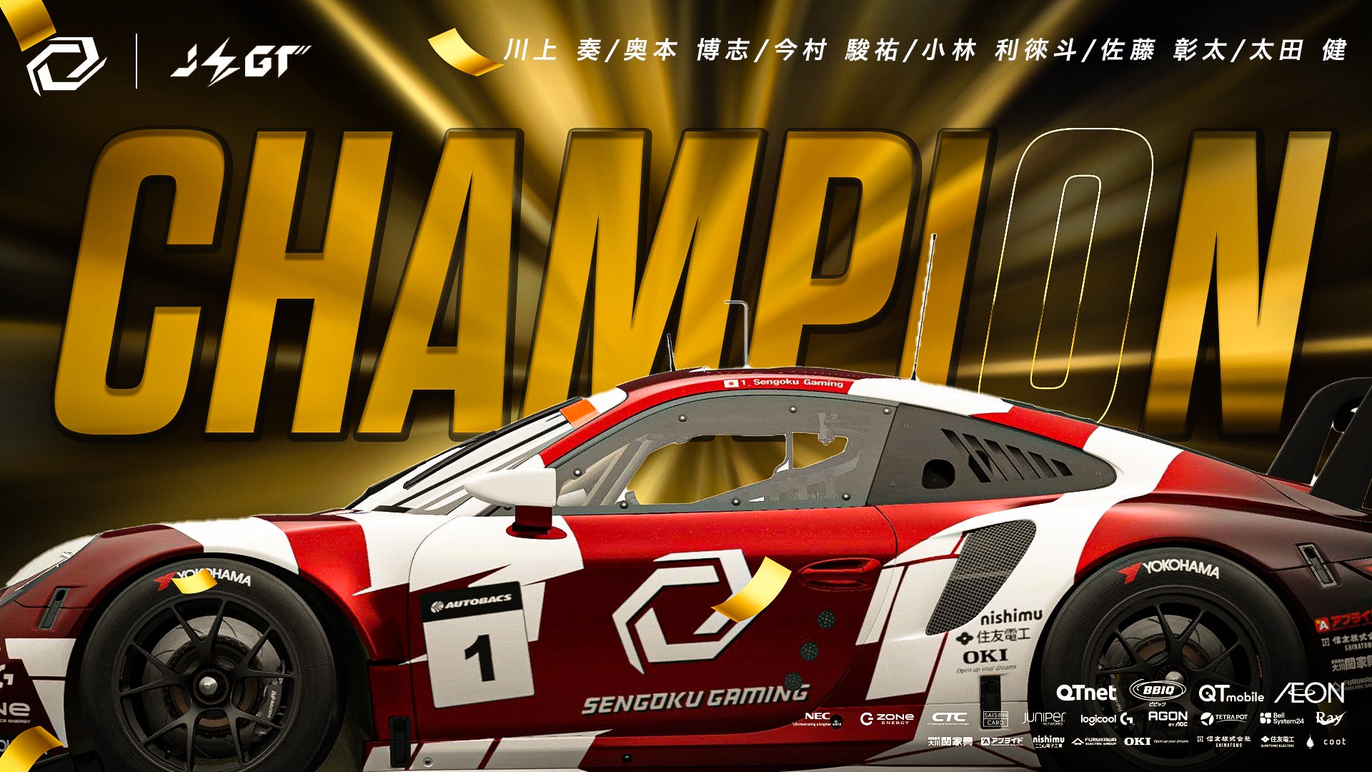 Sengoku Gaming、『グランツーリスモ7』で3連覇達成! Sengoku Gaming、『グランツーリスモ7』で3連覇達成!