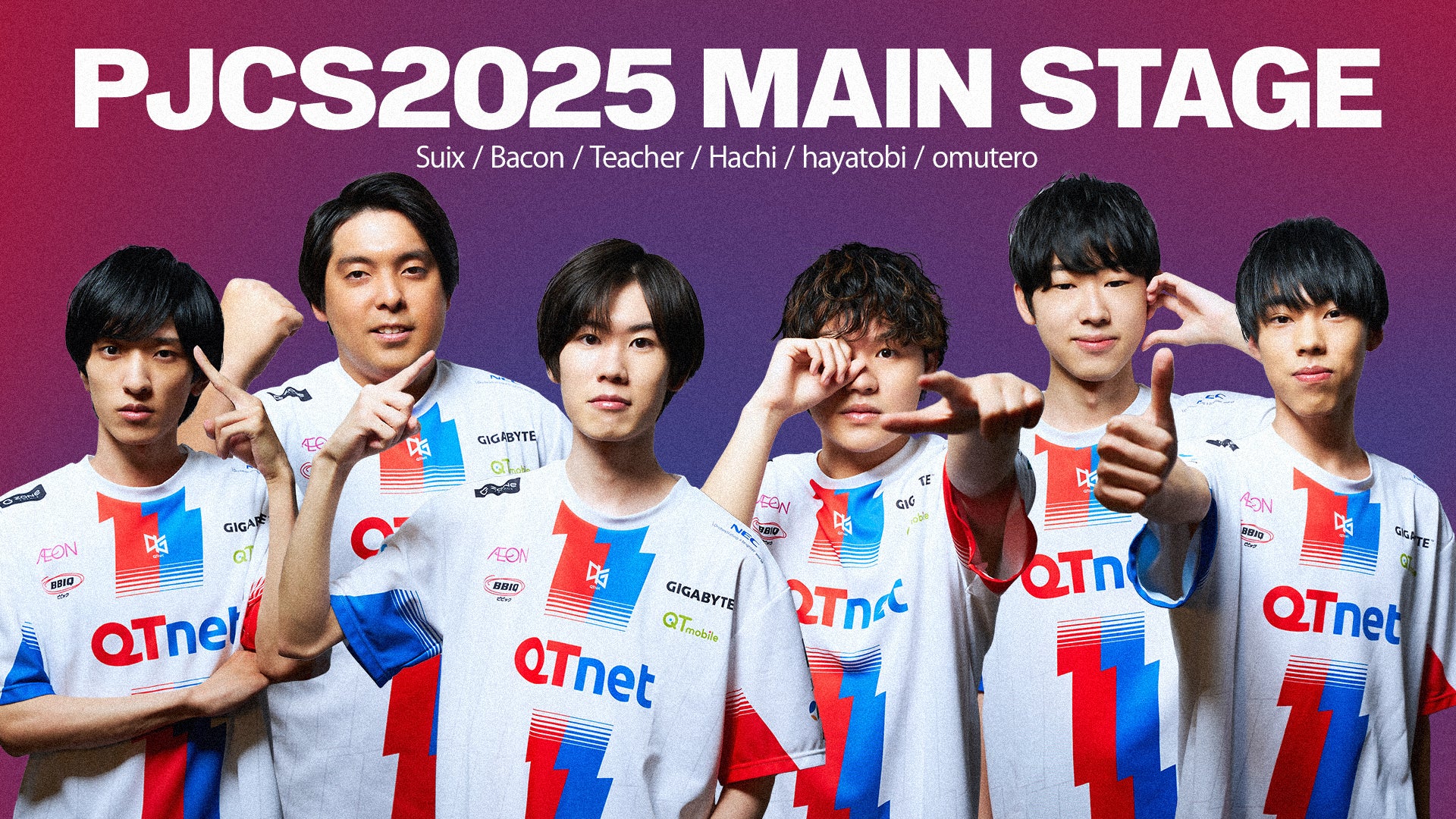 QT DIG∞、ポケモンユナイトPJCS2025本戦へ!世界への挑戦 QT DIG∞、ポケモンユナイトPJCS2025本戦へ!世界への挑戦