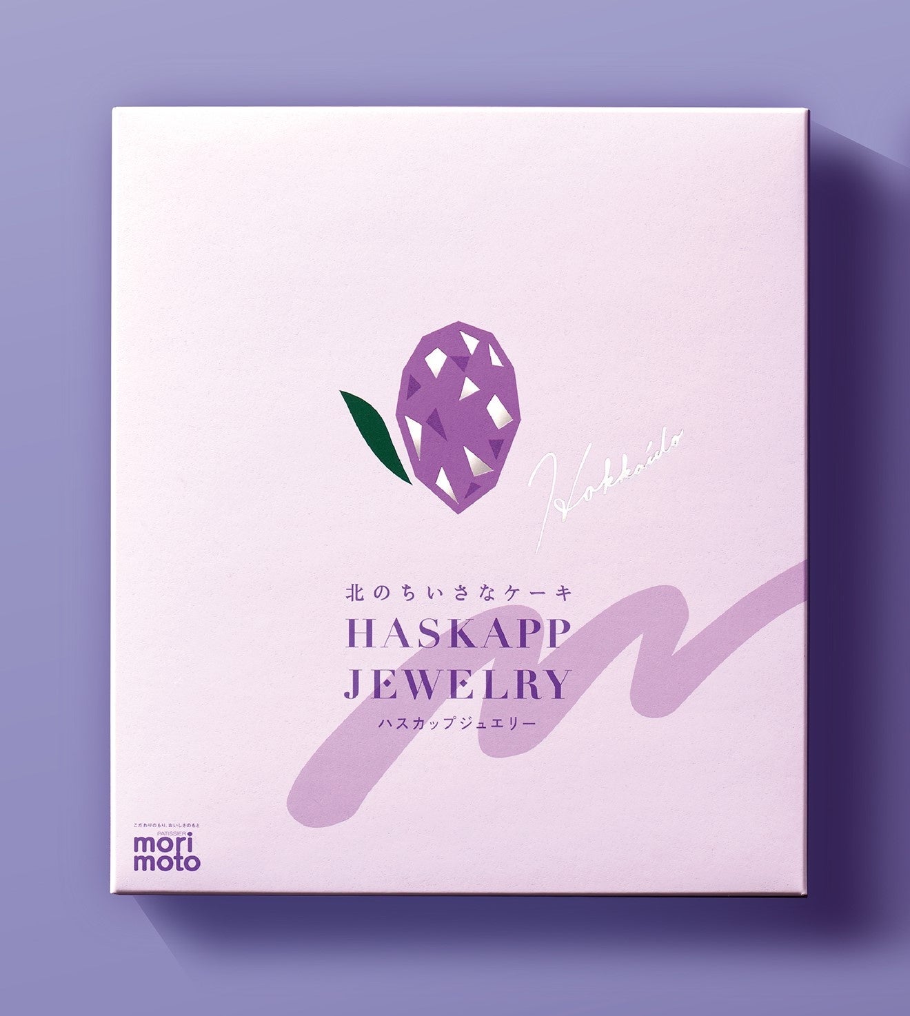 「ハスカップ　ジェムストーン」の象徴的なデザイン