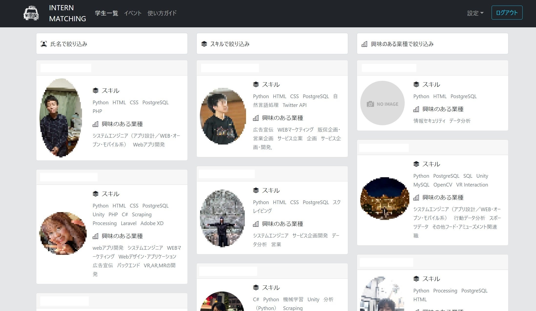 学生たちはスキルや実績をアピールする ポートフォリオと検索サイトを制作