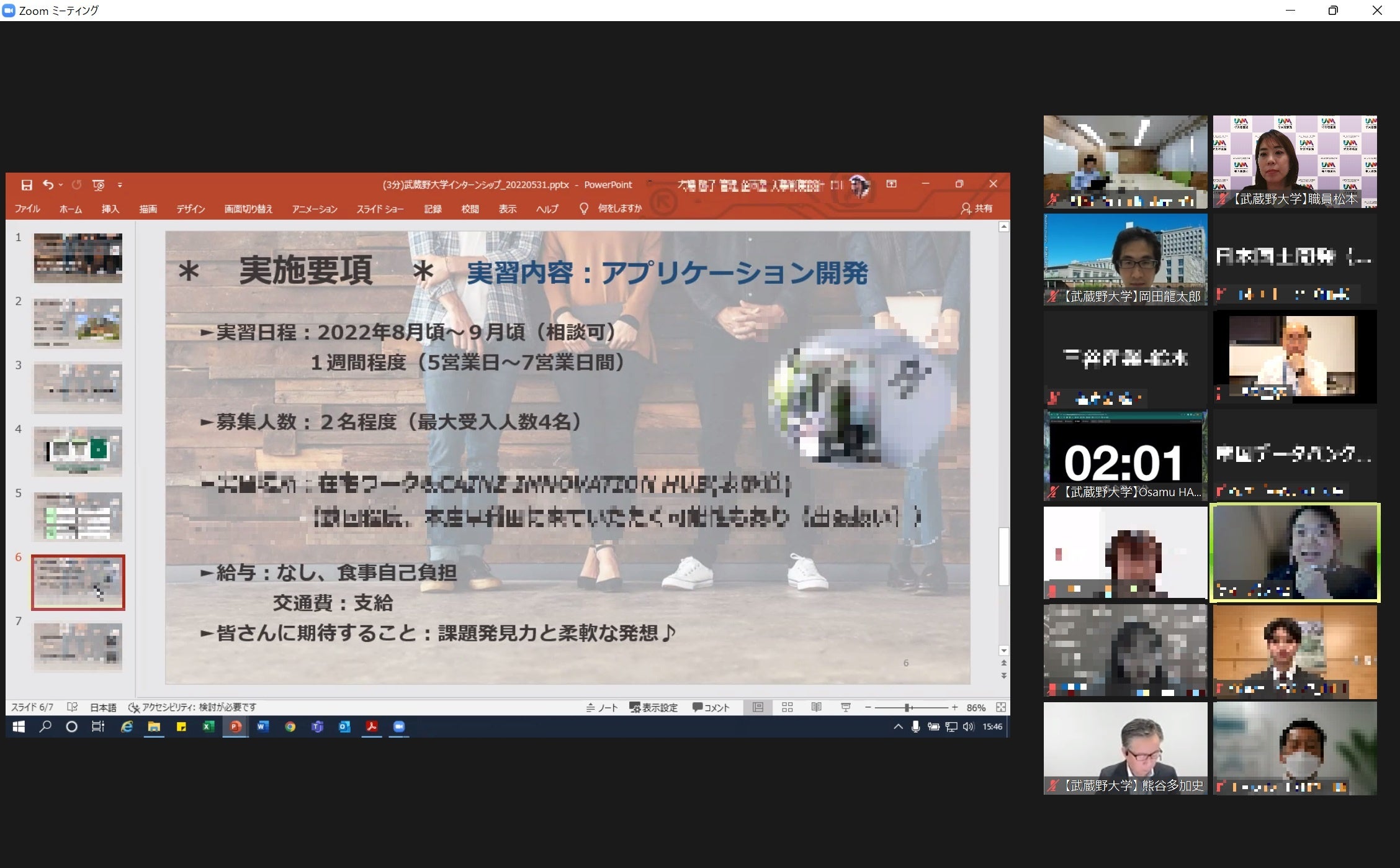 各社から企業概要と実習内容を説明