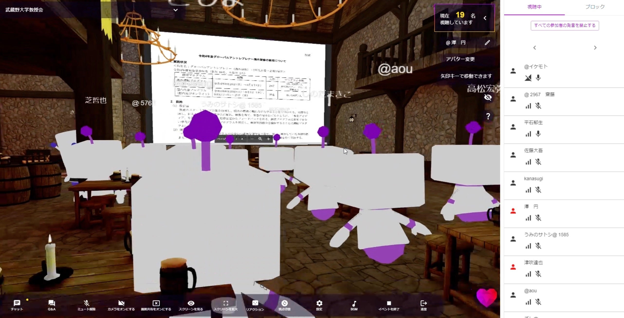 参加した教員からはメタバースの『空間』を体感した感想や アバターが及ぼす効果について感想が寄せられた