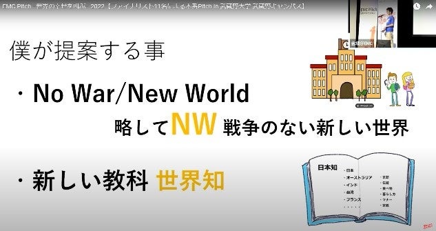 当日の発表の様子