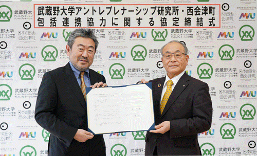 ２月７日に福島県西会津町で行った協定締結式