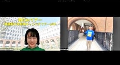 以前実施したキャンパスツアーライブ『有Ｃａｎツアー ～有明キャンパスでできる（Ｃａｎ！）こと～』の様子