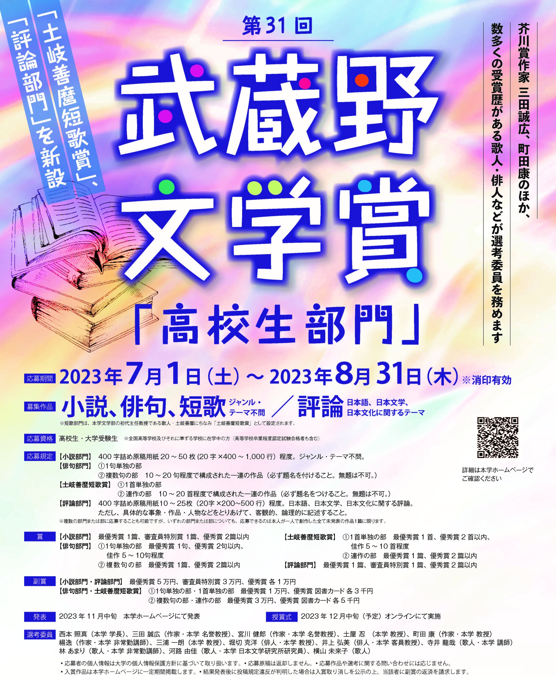 【文学賞7年分】文芸誌『三田文学』発表号【7冊セット】 文学賞7年分】文芸誌『三田文学』発表号【7冊セット】 季刊文科