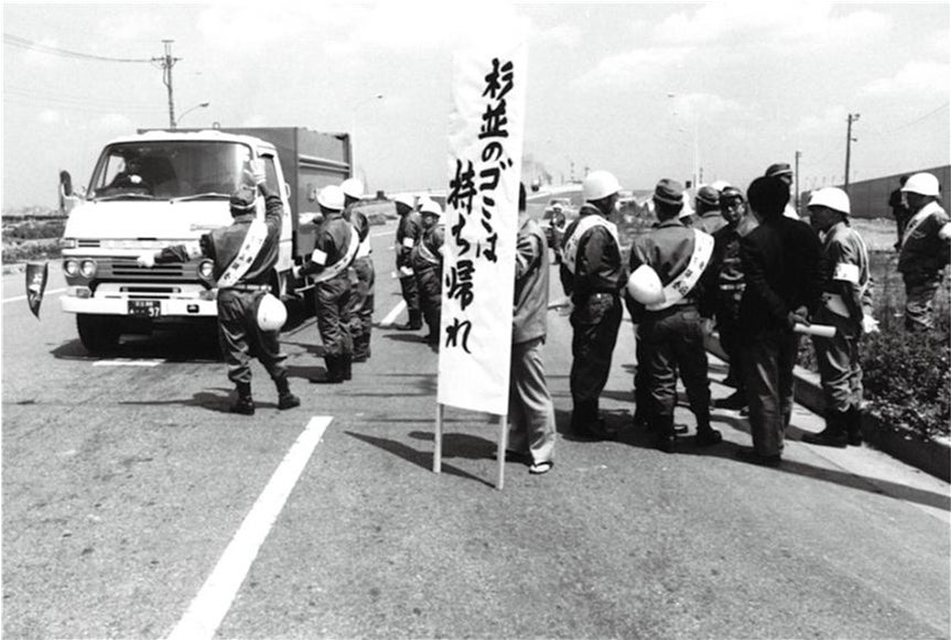 江東区のごみ搬入阻止『東京都清掃事業百年史』から