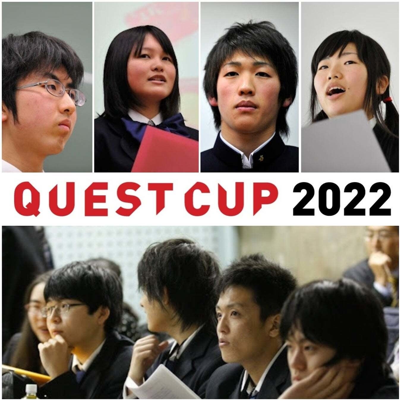 クエストカップ2022