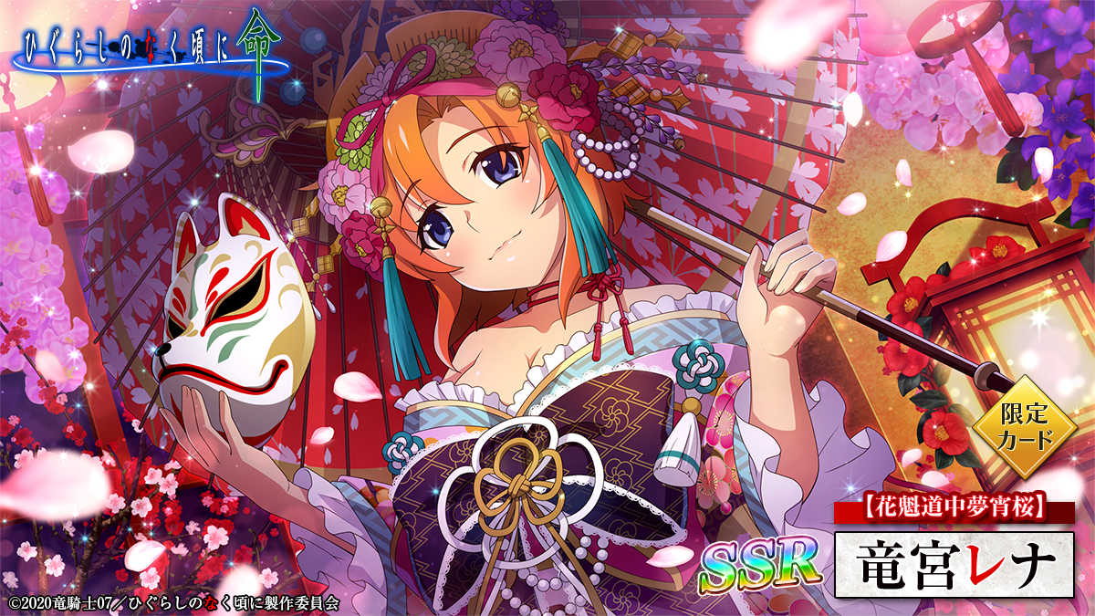 Daiichi ひぐらしのなく頃に 竜宮レナ キャラファイングラフ Daiichi