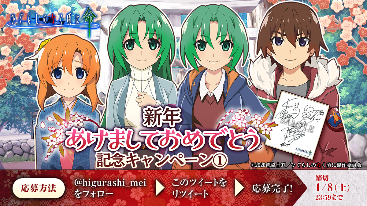 新品未開封】ひぐらしのなく頃に 暦 キャラクター色紙6枚セット 2025