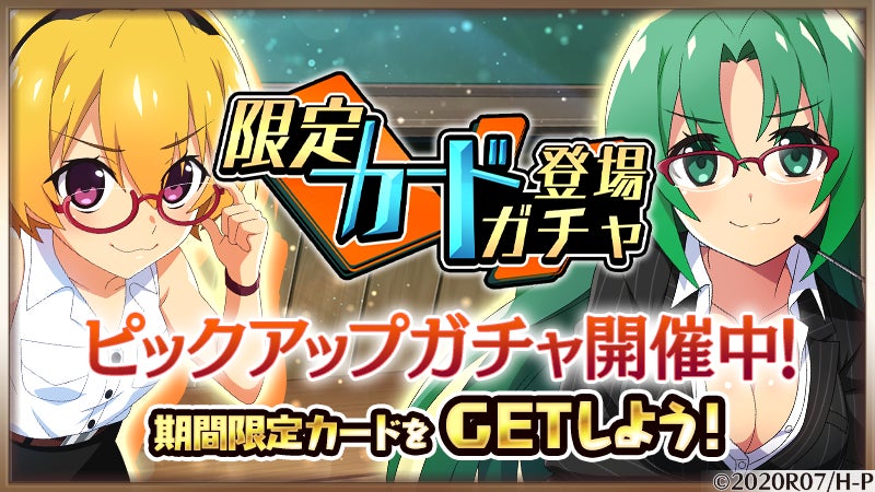 スマートフォンゲーム「ひぐらしのなく頃に 命」にて新限定カードが スマートフォンゲーム「ひぐらしのなく頃に 命」にて新限定カードが