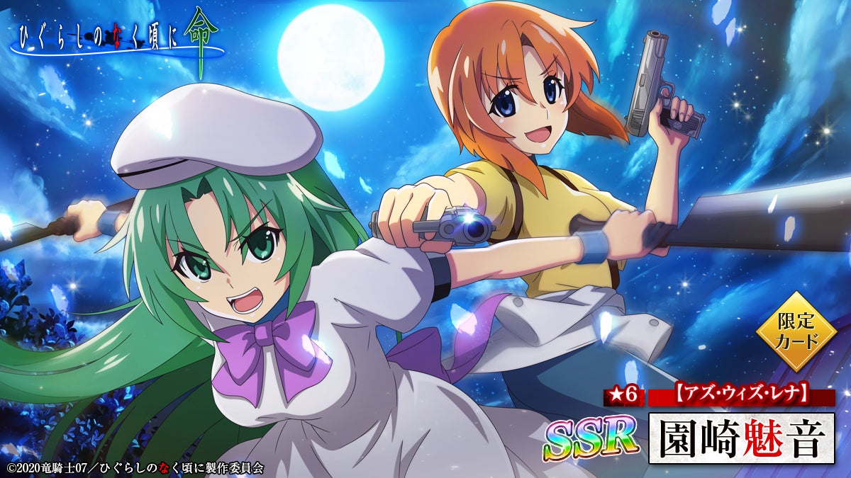 スマートフォンゲーム ひぐらしのなく頃に 命 にて新イベント そんな貴女に騙されて を開催 今ならログインで鬼石1 000個をプレゼント 株式会社ディ テクノのプレスリリース スマートフォンゲーム ひぐらしのなく頃に 命 にて新イベント そんな貴女に騙されて を開催 今ならログインで鬼石1 000個をプレゼント 株式会社ディ テクノのプレスリリース