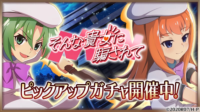 スマートフォンゲーム ひぐらしのなく頃に 命 にて新イベント そんな貴女に騙されて を開催 今ならログインで鬼石1 000個をプレゼント 株式会社ディ テクノのプレスリリース スマートフォンゲーム ひぐらしのなく頃に 命 にて新イベント そんな貴女に騙されて を開催 今ならログインで鬼石1 000個をプレゼント 株式会社ディ テクノのプレスリリース