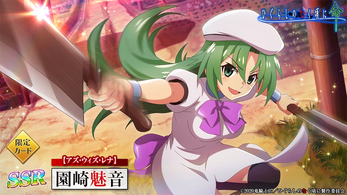 スマートフォンゲーム ひぐらしのなく頃に 命 にて新イベント そんな貴女に騙されて を開催 今ならログインで鬼石1 000個をプレゼント 株式会社ディ テクノのプレスリリース スマートフォンゲーム ひぐらしのなく頃に 命 にて新イベント そんな貴女に騙されて を開催 今ならログインで鬼石1 000個をプレゼント 株式会社ディ テクノのプレスリリース