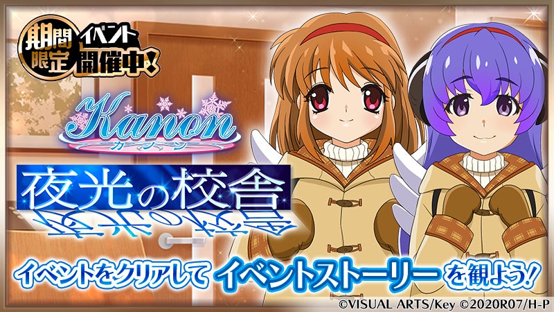 スマートフォンゲーム ひぐらしのなく頃に 命 にて Kanon とのコラボイベントを開催中 本日よりコラボ限定 カード第2弾が登場 コラボガチャは1日1回無料 株式会社ディ テクノのプレスリリース スマートフォンゲーム ひぐらしのなく頃に 命 にて Kanon とのコラボイベントを開催中 本日よりコラボ限定 カード第2弾が登場 コラボガチャは1日1回無料 株式会社ディ テクノのプレスリリース