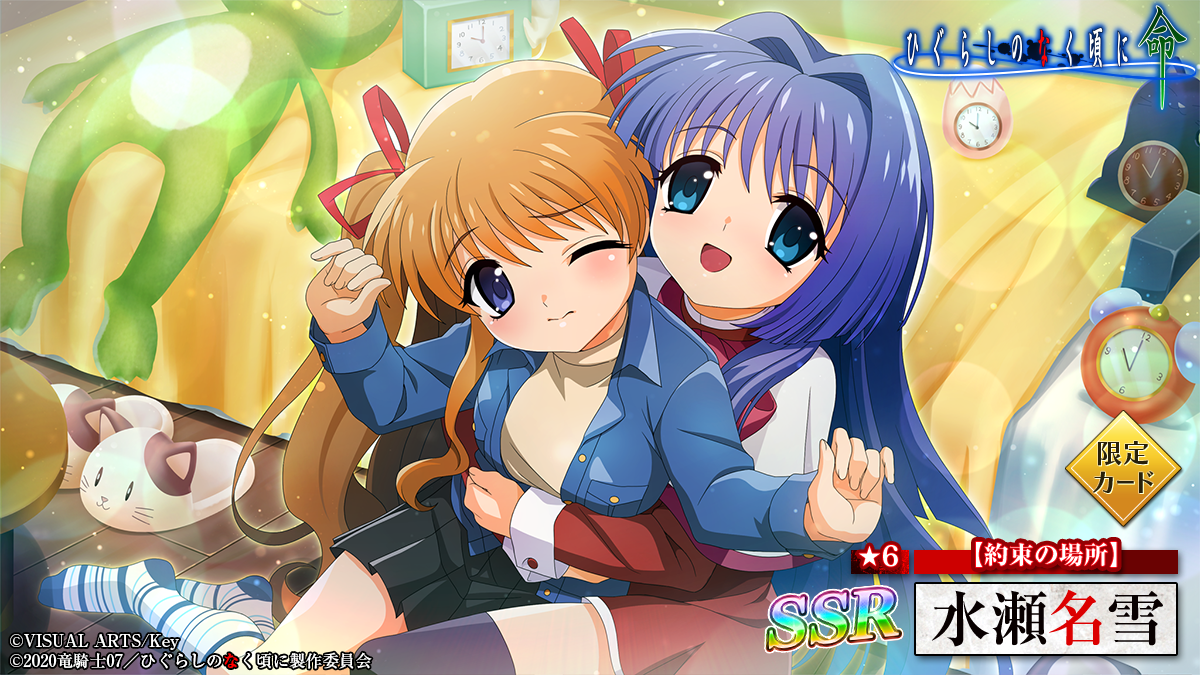 ひぐらしのなく頃に　イベント限定複製原画 スマートフォンゲーム「ひぐらしのなく頃に 命」がついに1.5周年