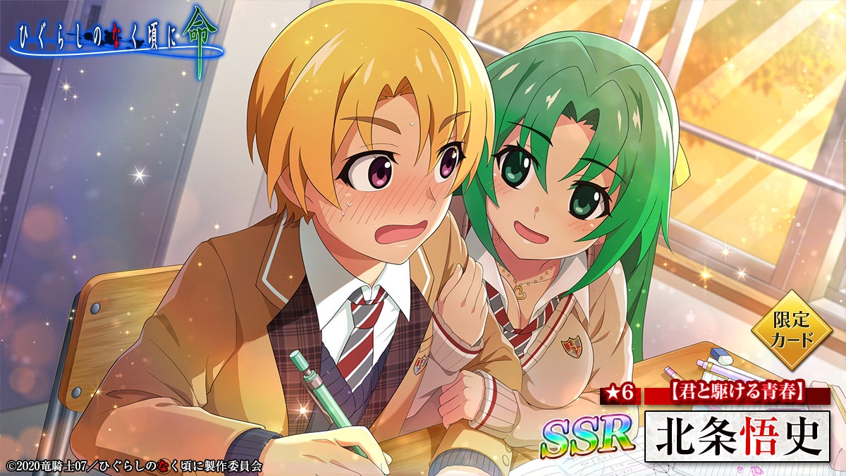 スマートフォンゲーム ひぐらしのなく頃に 命 に て新イベント 丑三つ越しの村 を開催 今ならログインで鬼石1 000個をプレゼント 株式会社ディ テクノのプレスリリース スマートフォンゲーム ひぐらしのなく頃に 命 に て新イベント 丑三つ越しの村 を開催 今ならログインで鬼石1 000個をプレゼント 株式会社ディ テクノのプレスリリース