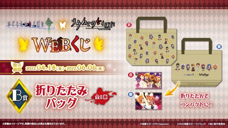 うみねこのなく頃に　ひぐらしのなく頃に　カルタセット　新品⑦ 6779-429-
