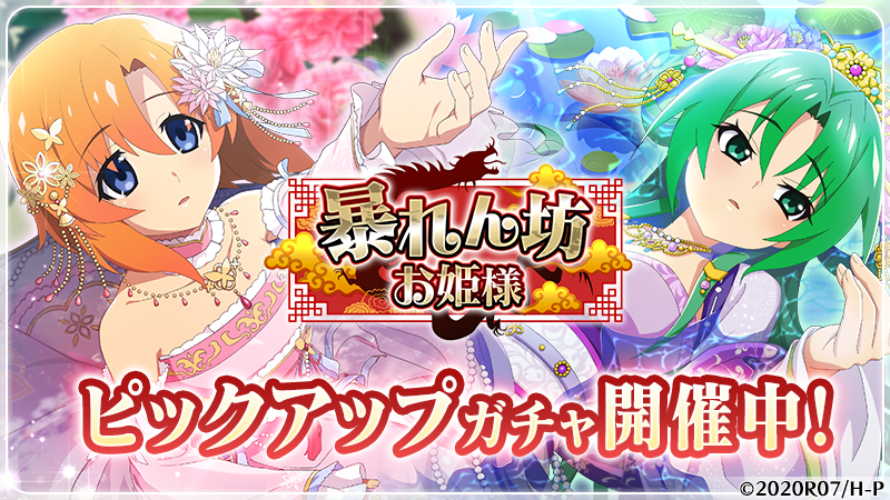 スマートフォンゲーム「ひぐらしのなく頃に 命」にて新イベント