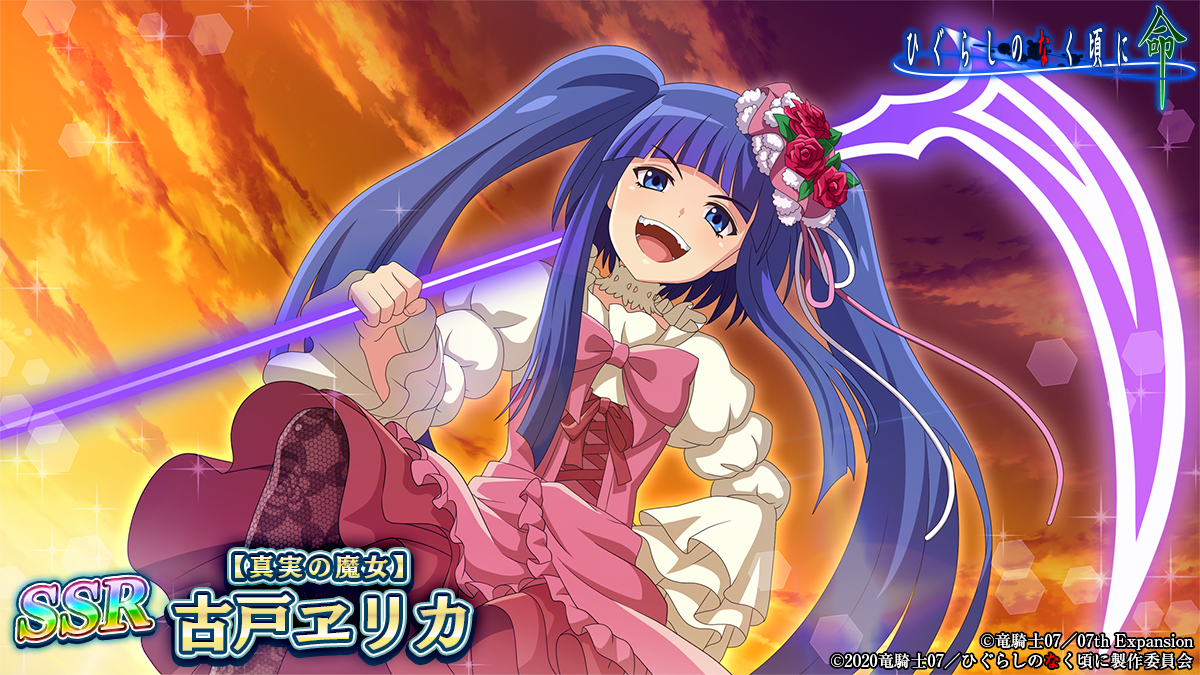 うみねこのなく頃に ひぐらしのなく頃に カルタセット 新品⑦ うみねこ