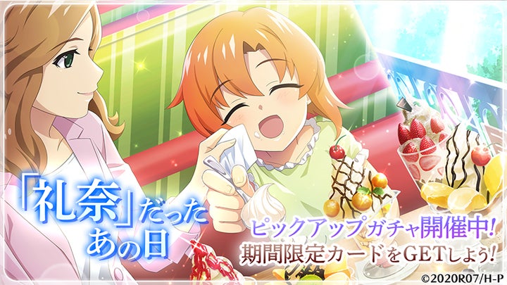スマートフォンゲーム「ひぐらしのなく頃に 命」にて幼き頃の「竜宮 スマートフォンゲーム「ひぐらしのなく頃に 命」にて幼き頃の「竜宮