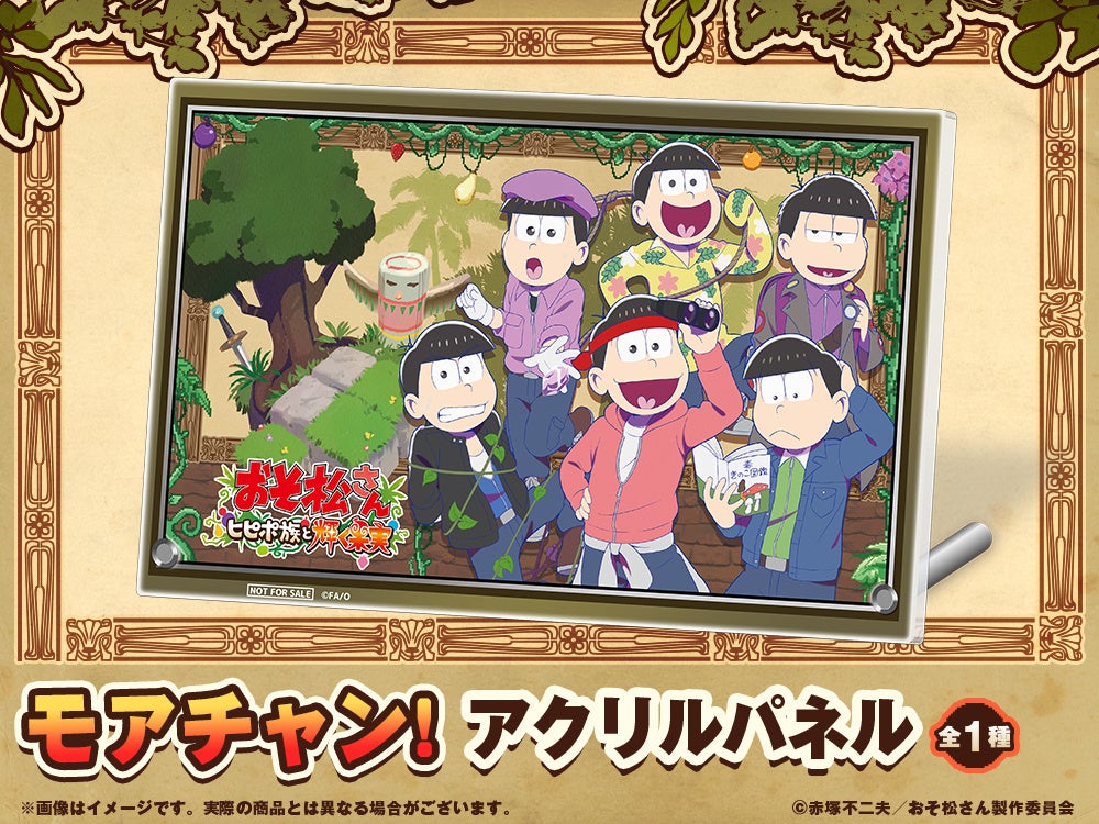 劇場公開記念！描きおろしイラストを使用した限定グッズが当たる