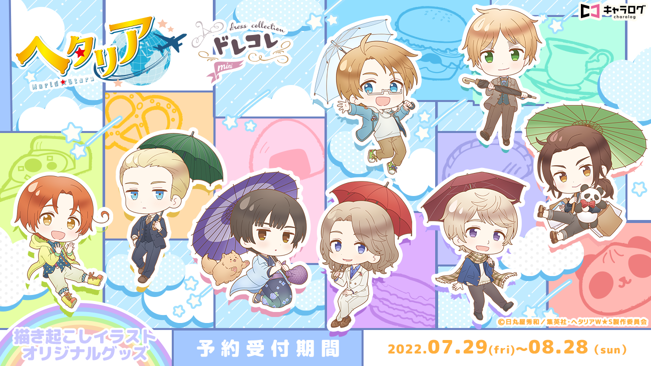 The Quarter ヘタリア World Series 額装イラスト イラスト5]ヘタリア