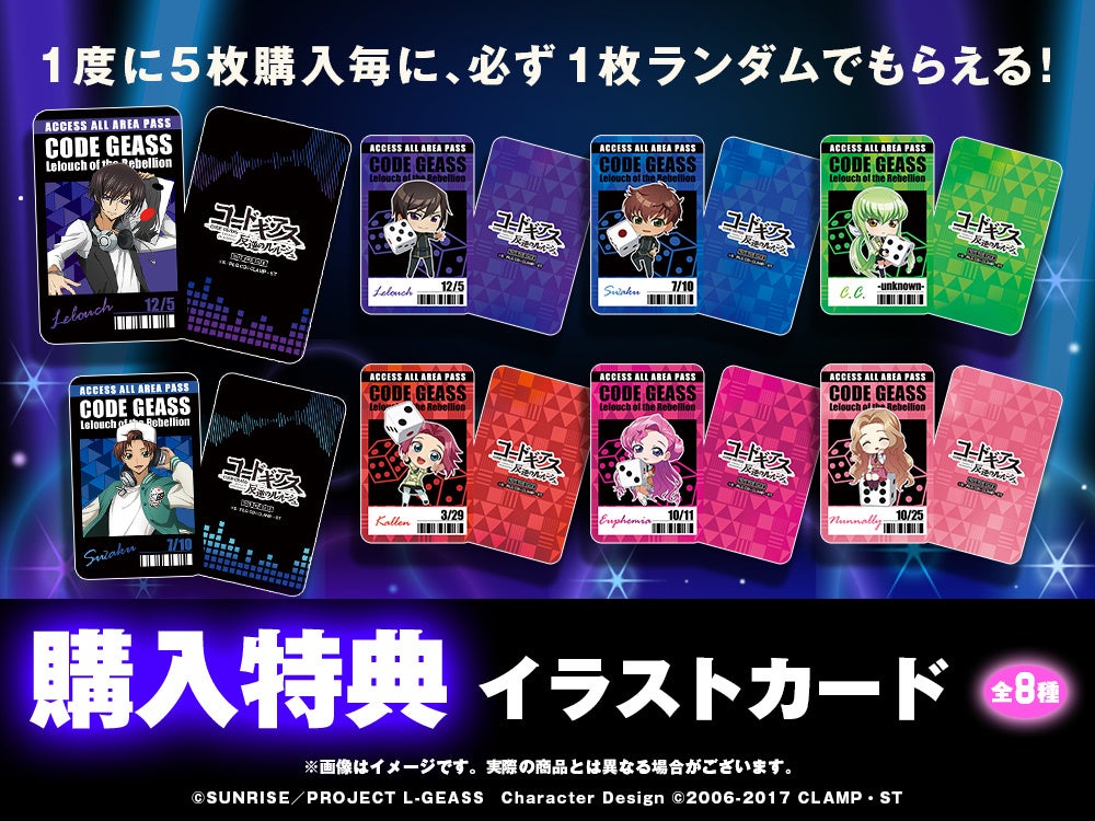 タペストリー　ルルーシュ・ランペルージ＆枢木スザク B2タペストリー 「WEBくじ コードギアス 反逆のルルーシュ Dice of Disc Jockey」 モアチャン! 当選品 コードギアス 反逆のルルーシュ WEBくじ『Dice of Disc Jockey
