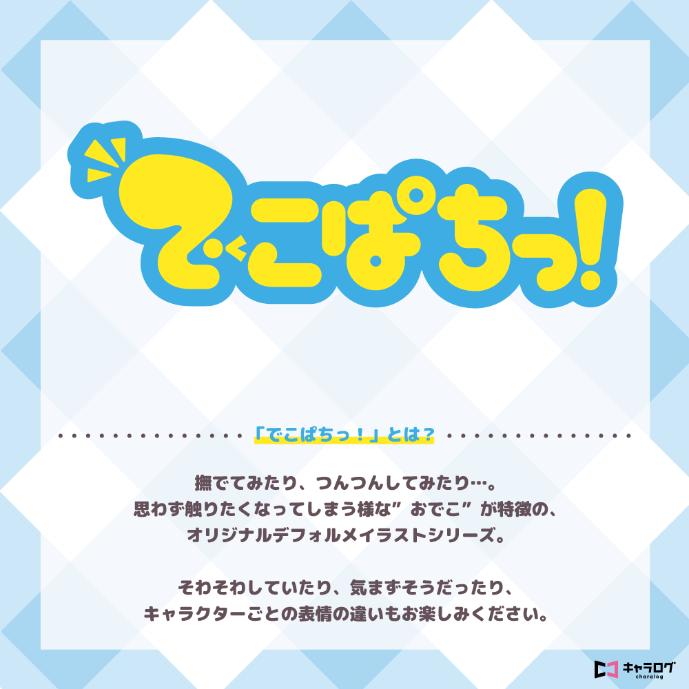 アニメ おおきく振りかぶって オリジナルイラストを使用したグッズの予約 販売がスタート 10 5 水 23 59まで 株式会社ディ テクノのプレスリリース