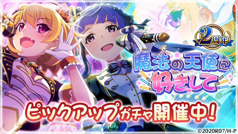 数量限定品】ひぐらしのなく頃に 二十周年 記念手ぬぐい 数量限定品