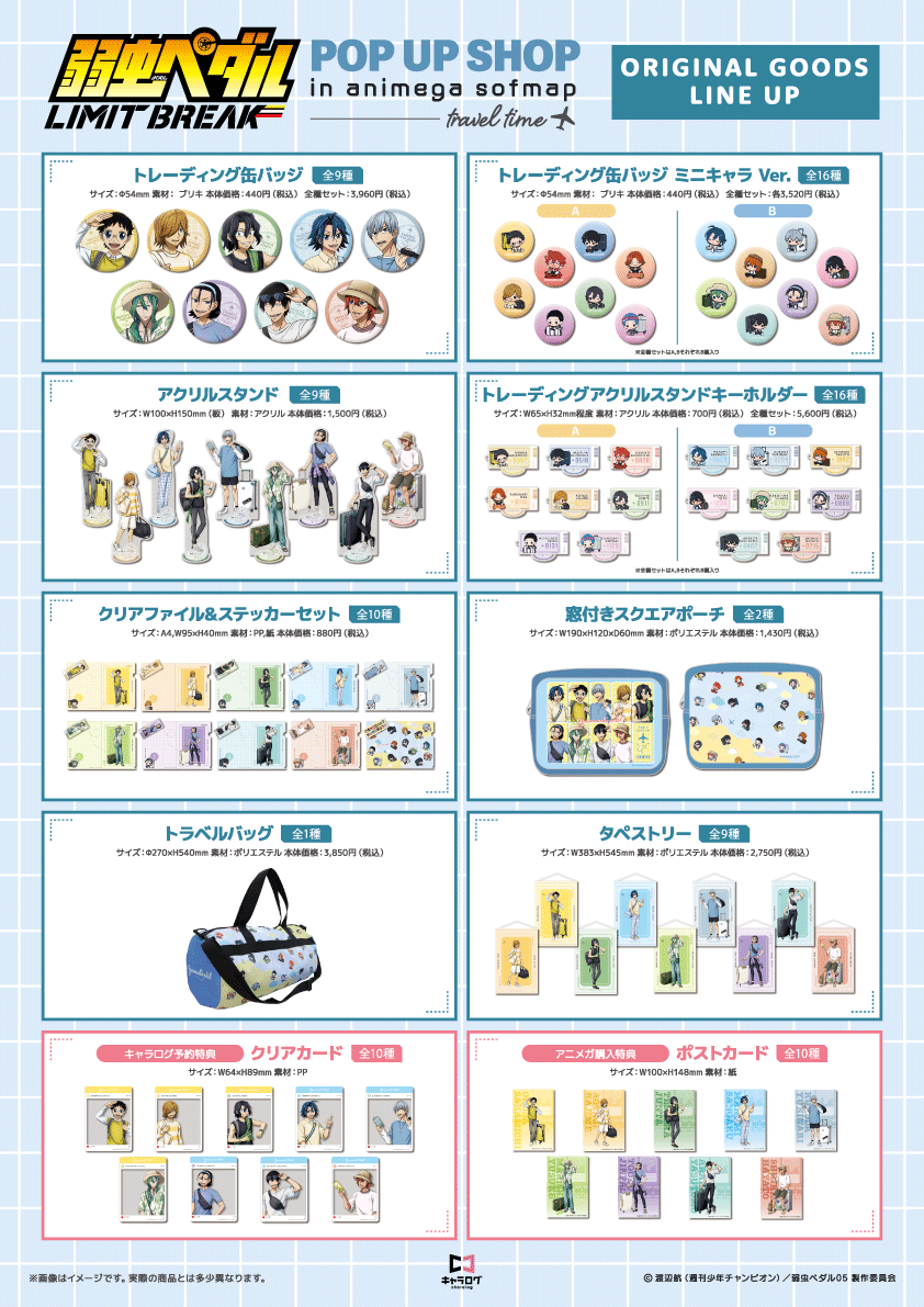 処分】 キャラクターグッズソフマップ予約特典等 大量 処分